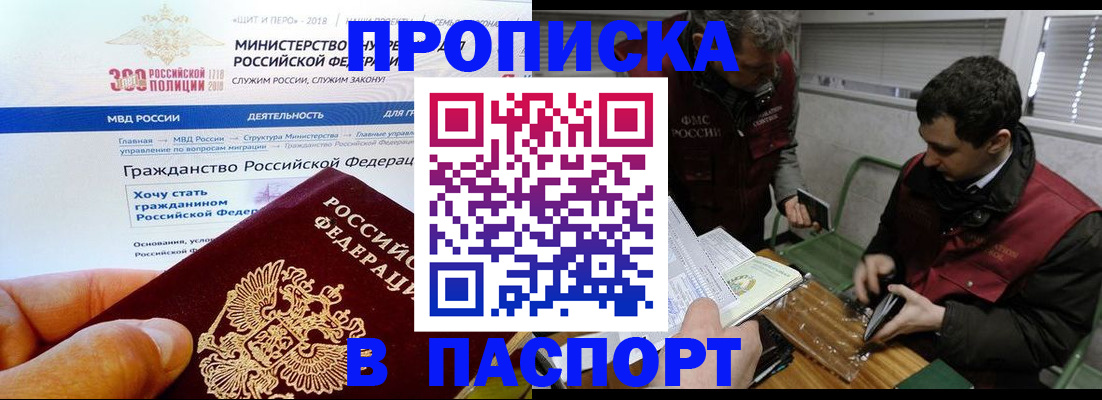 прописка от собственника в Озёрске