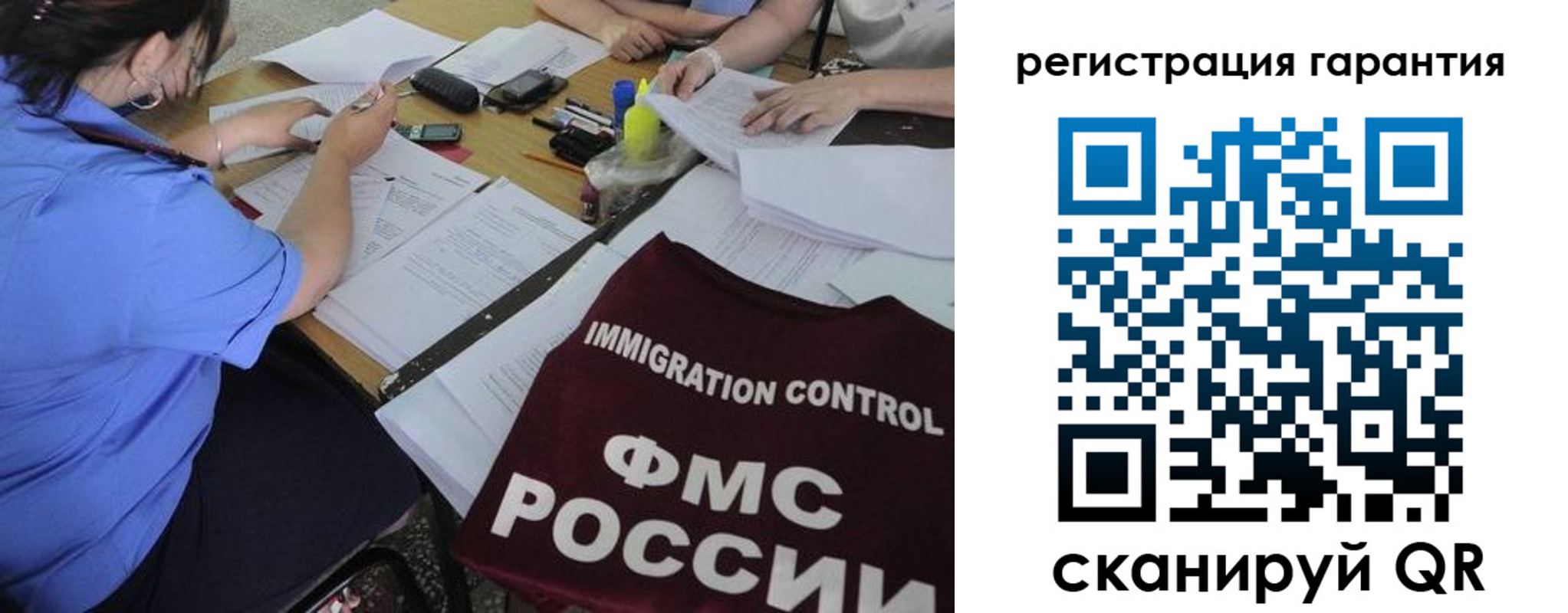 прописка паспорт в Озёрске