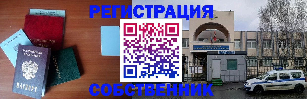 временная регистрация купить в Озёрске