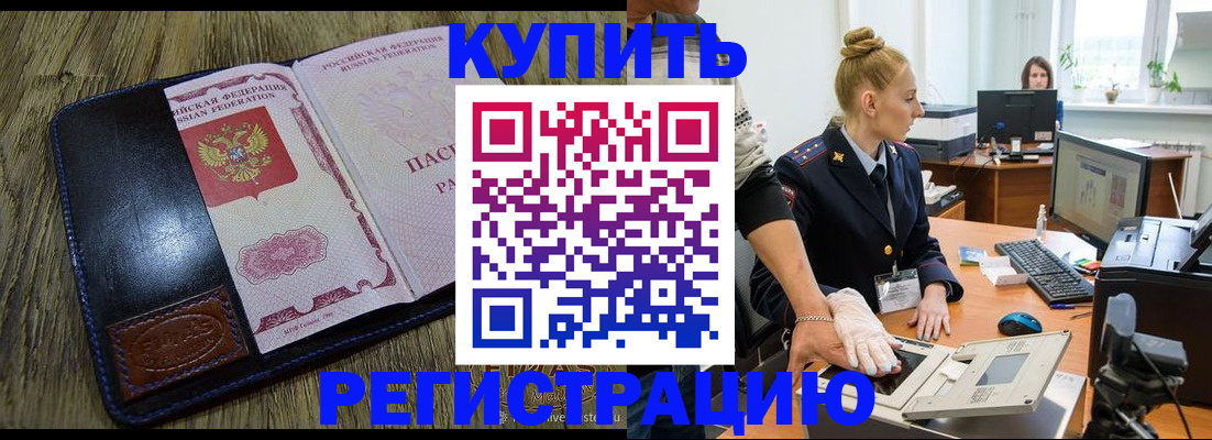 пропишу в квартире в Озёрске