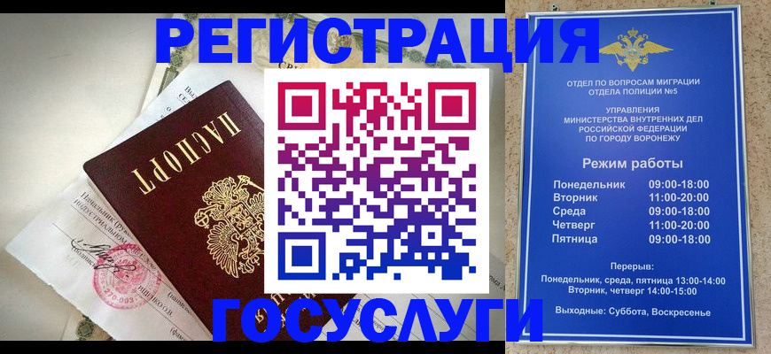 прописка 2025 в Озёрске