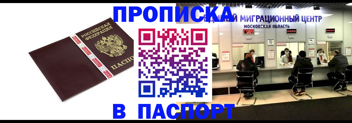 где прописаться в Озёрске