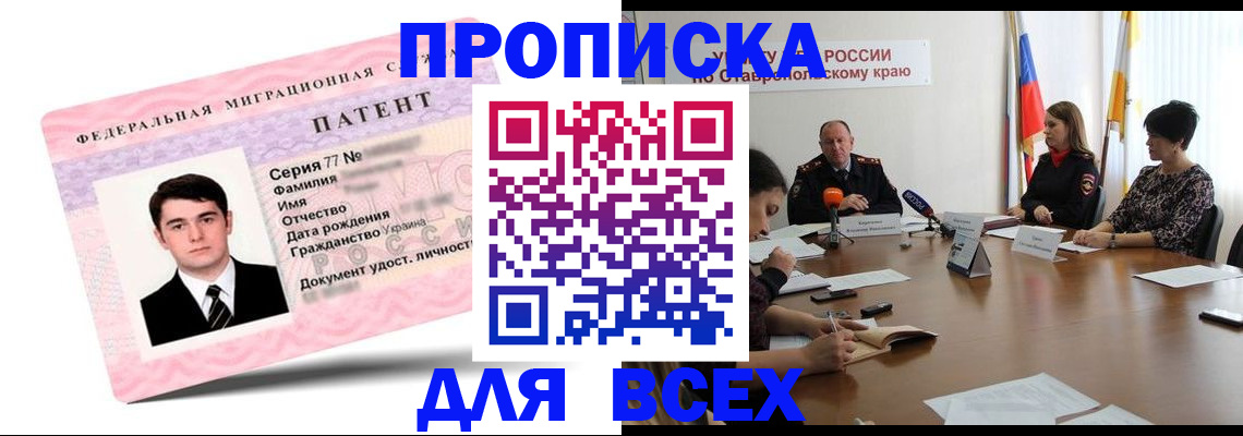 временная регистрация в Озёрске
