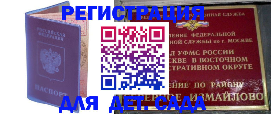 регистрация в Озёрске