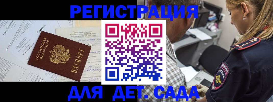 временная регистрация поиск в Озёрске