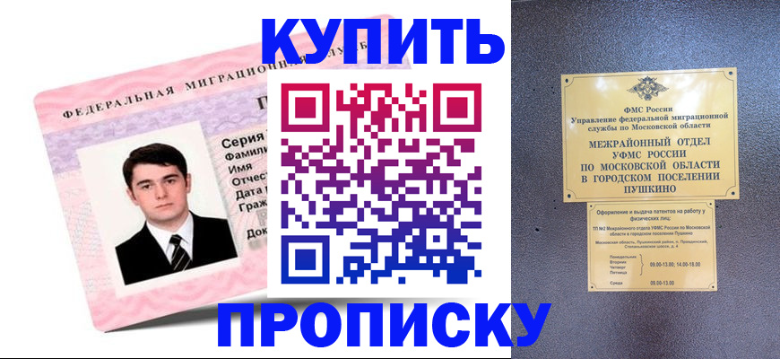 временная регистрация госуслуги в Озёрске