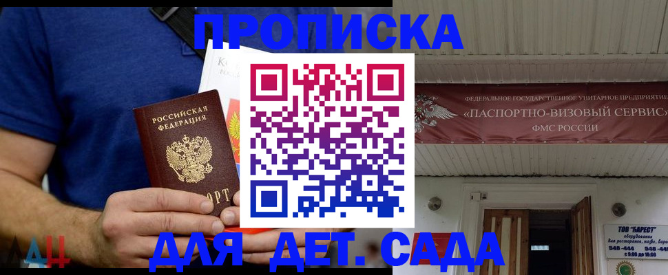 прописка для кредита в Озёрске