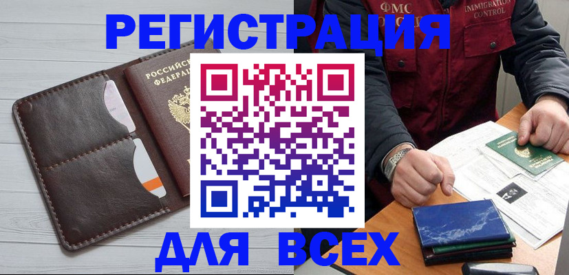 прописка поиск в Озёрске
